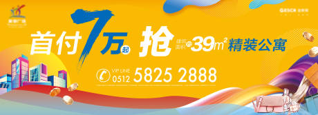 源文件下载【地产公寓商业投资低首付时尚主画面户外】编号：24910007782772281