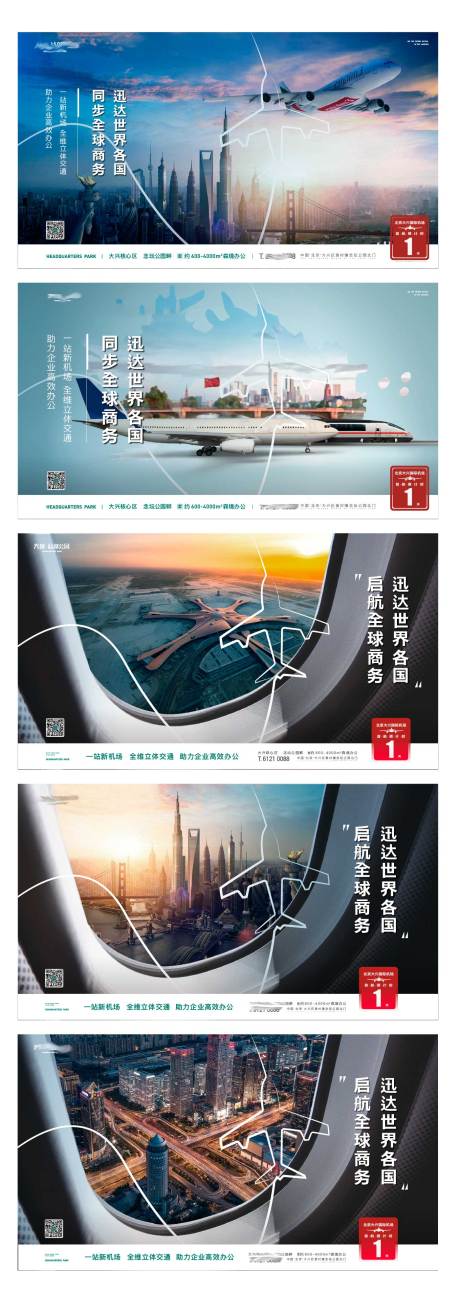 源文件下载【地产海报】编号：91400007560023385