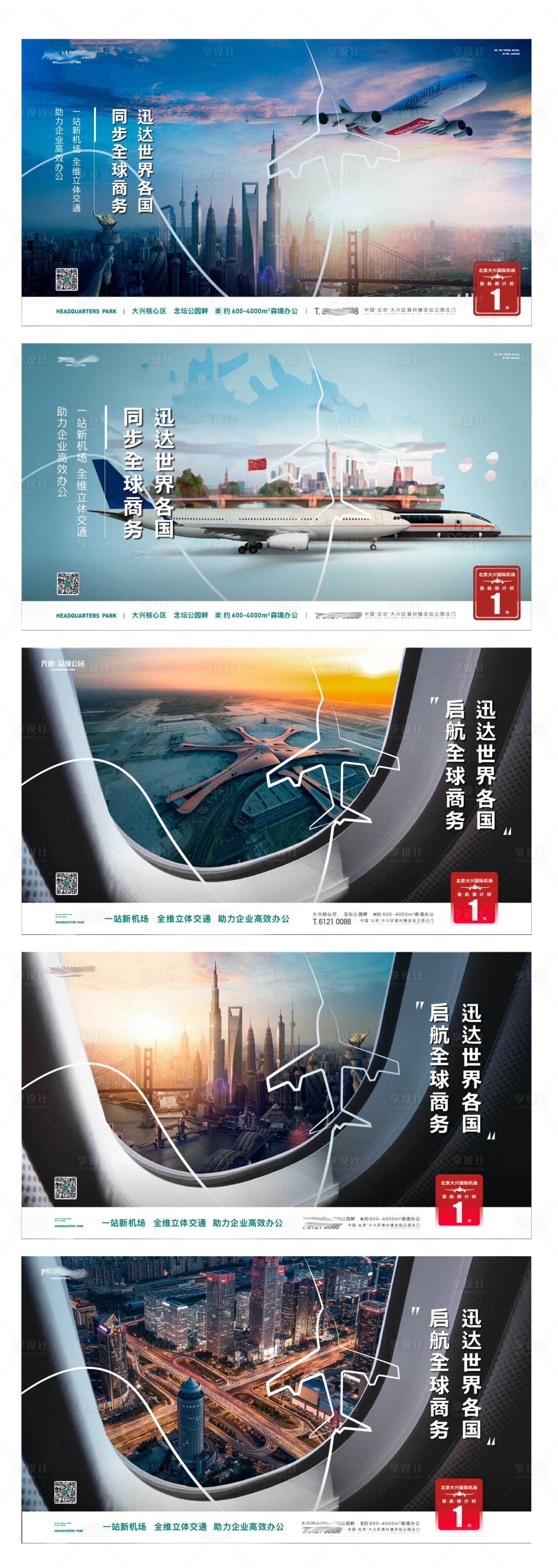 源文件下載【享設計】搜索編號：91400007560023385【地產(chǎn)海報】