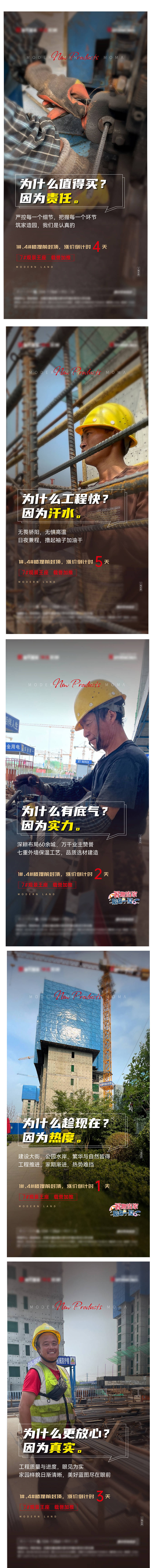 源文件下載【享設(shè)計】搜索編號：20130007588061816【工程價值點系列海報】