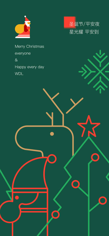 源文件下載【享設計】搜索編號：44730007580099601【圣誕節】