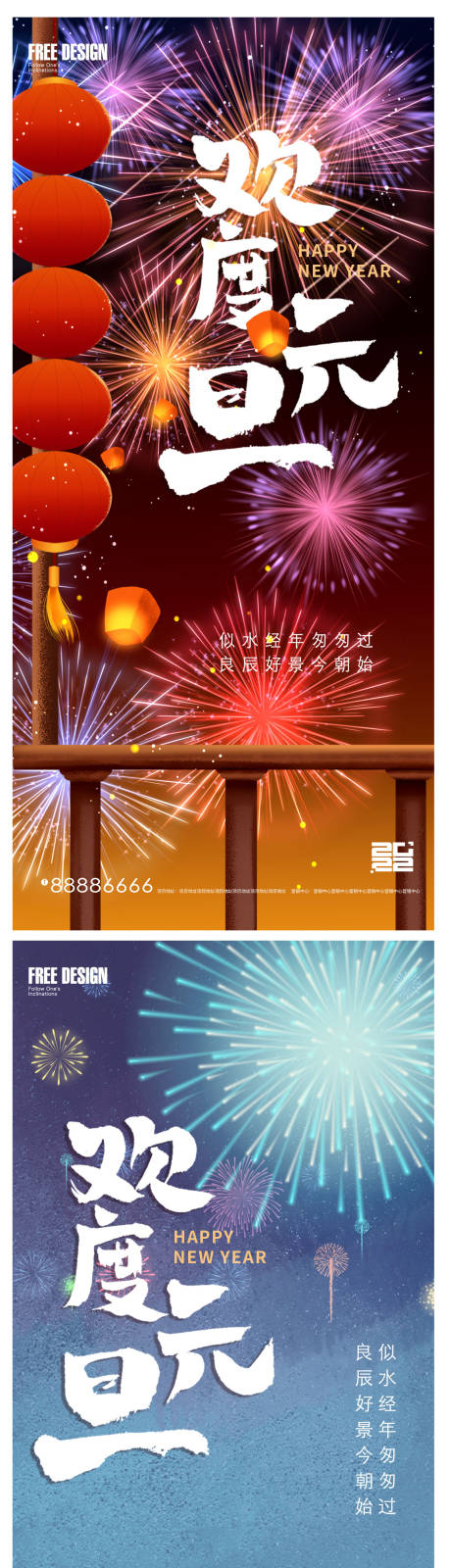源文件下載【享設計】搜索編號：31810007824599566【2022年元旦新年微信】