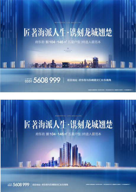 源文件下载【海派城市地产封面】编号：52970007632754504