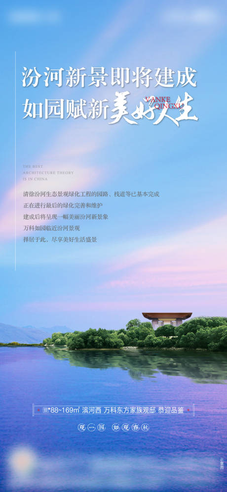 源文件下載【汾河景觀】編號：70210007821692429