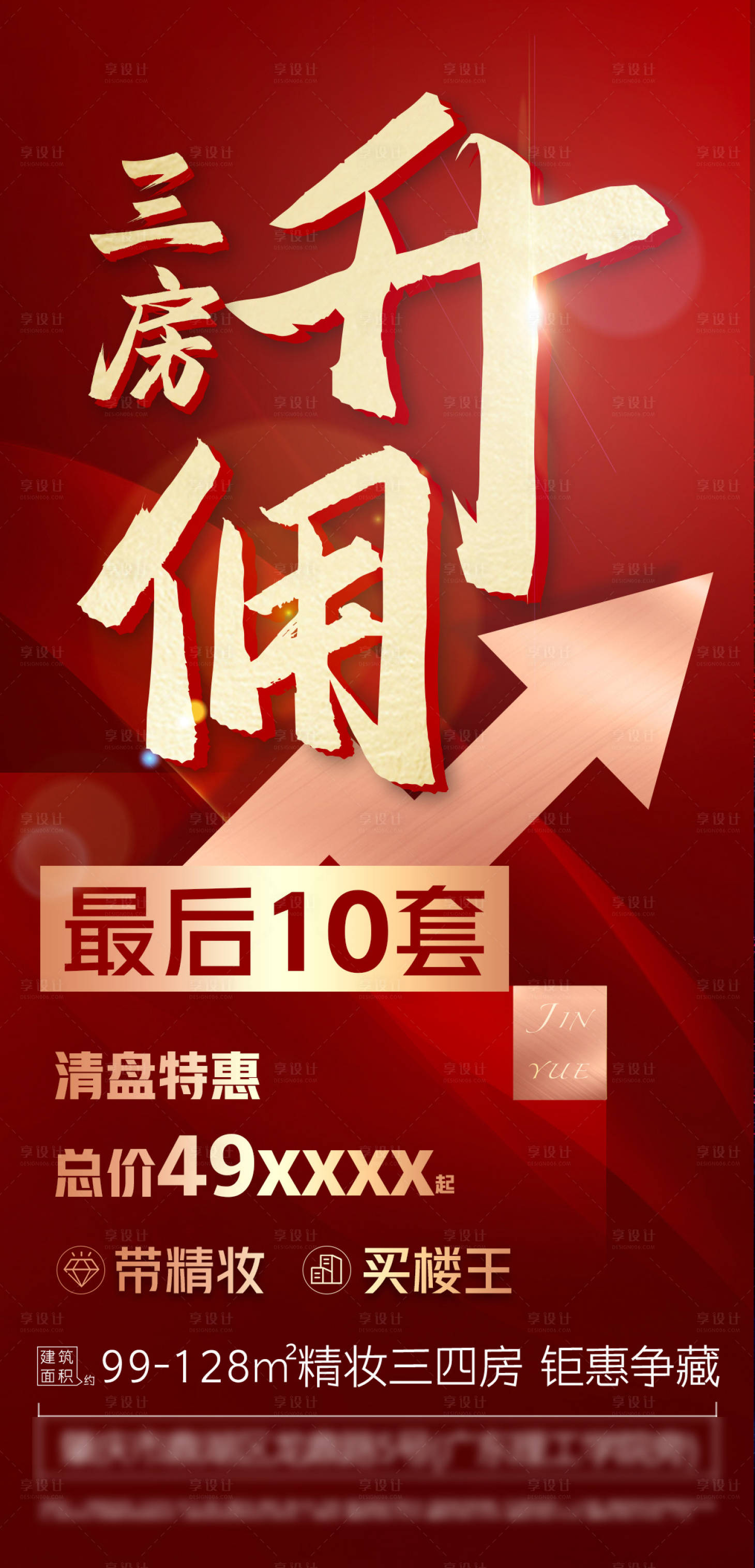 源文件下载【大字报 】编号：80070007789077548