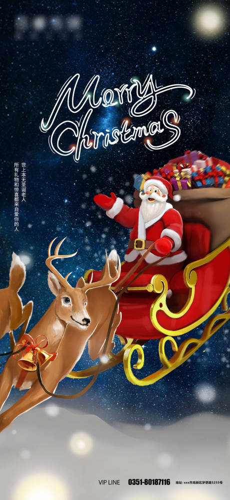 圣诞节蓝金海报-源文件【享设计】