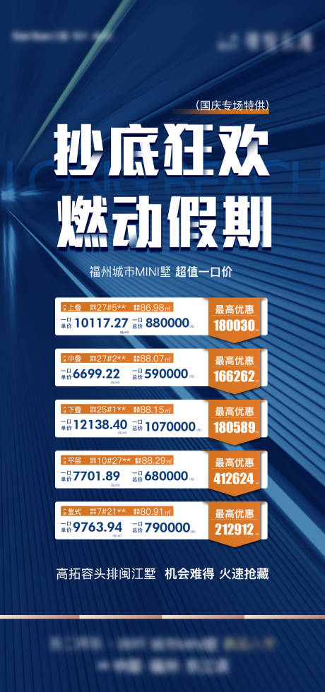 源文件下载【地产特价房】编号：57820007899951651