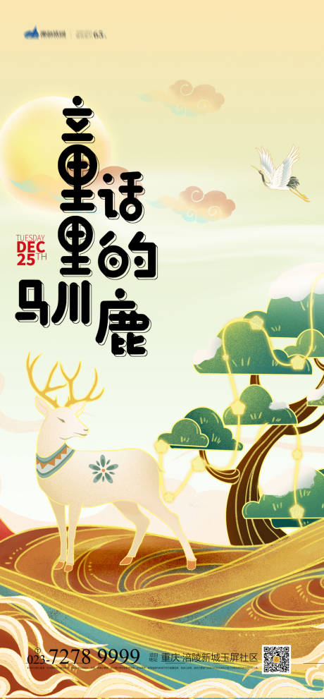 源文件下载【享设计】搜索编号：49410007545656626【圣诞节海报】