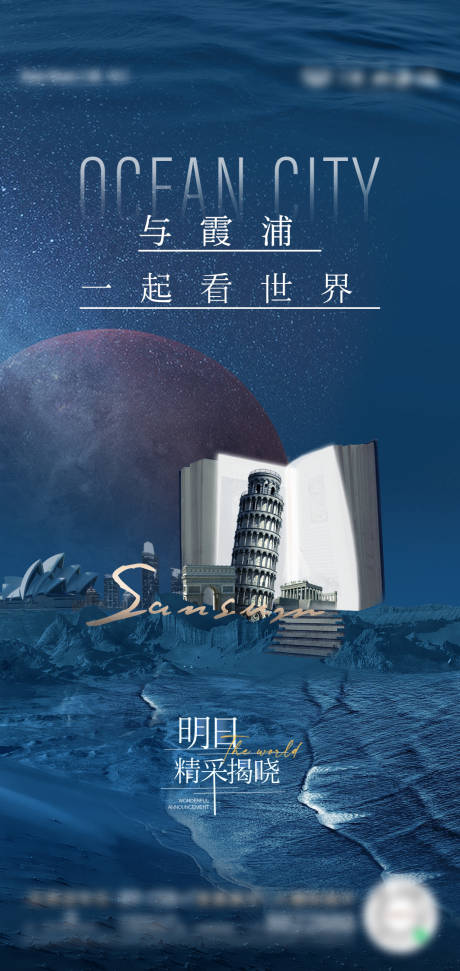 源文件下载【地产送书活动质感海报】编号：40500007887168162