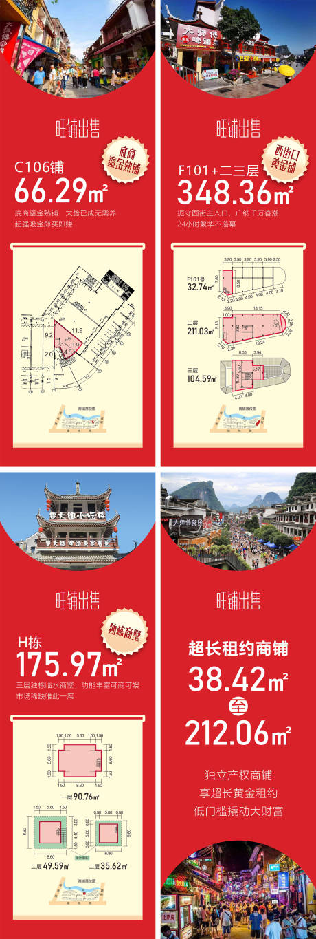 源文件下载【房源户型道旗】编号：15910007714642704