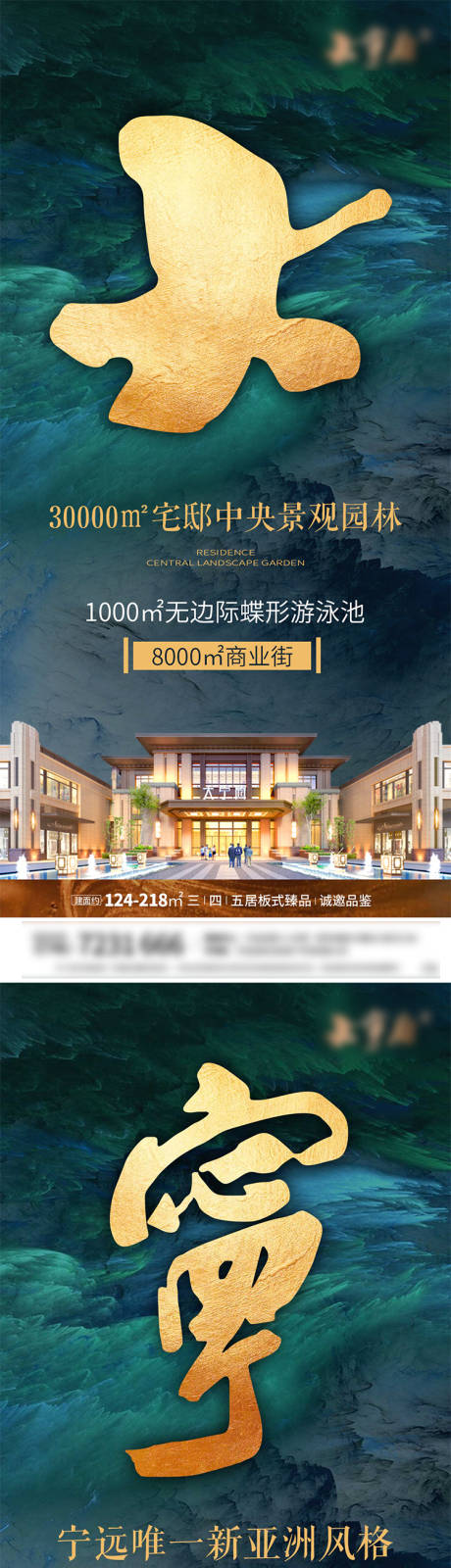 源文件下载【地产中式价值点系列海报】编号：79110007564726705