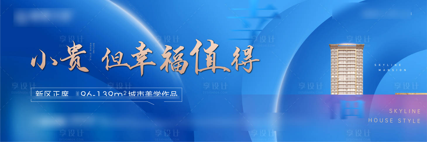 源文件下載【享設計】搜索編號：37960007500233435【地產戶外】