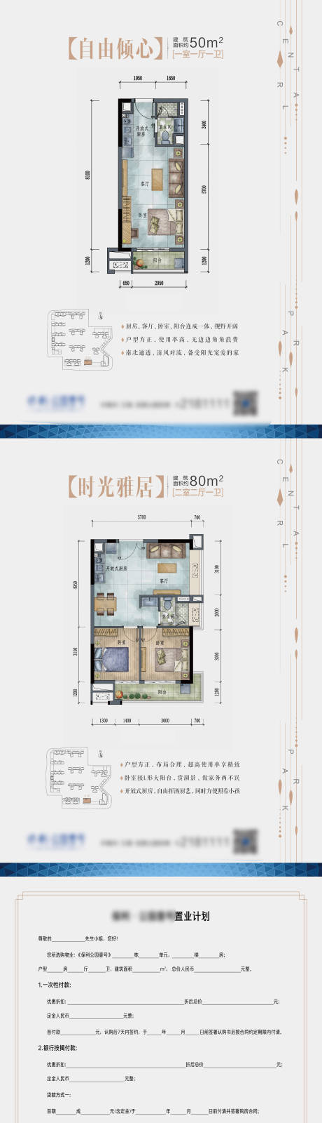 编号：20211225213751643【享设计】源文件下载-户型单页