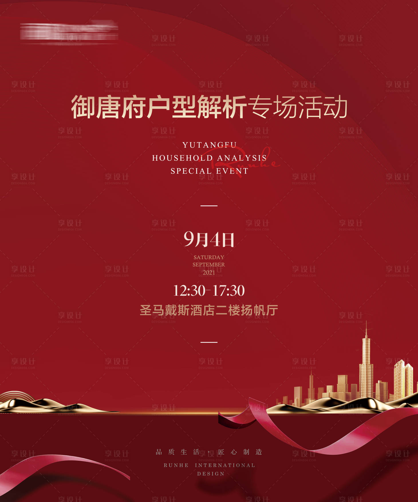 源文件下载【地产户型海报】编号：79640007737368409