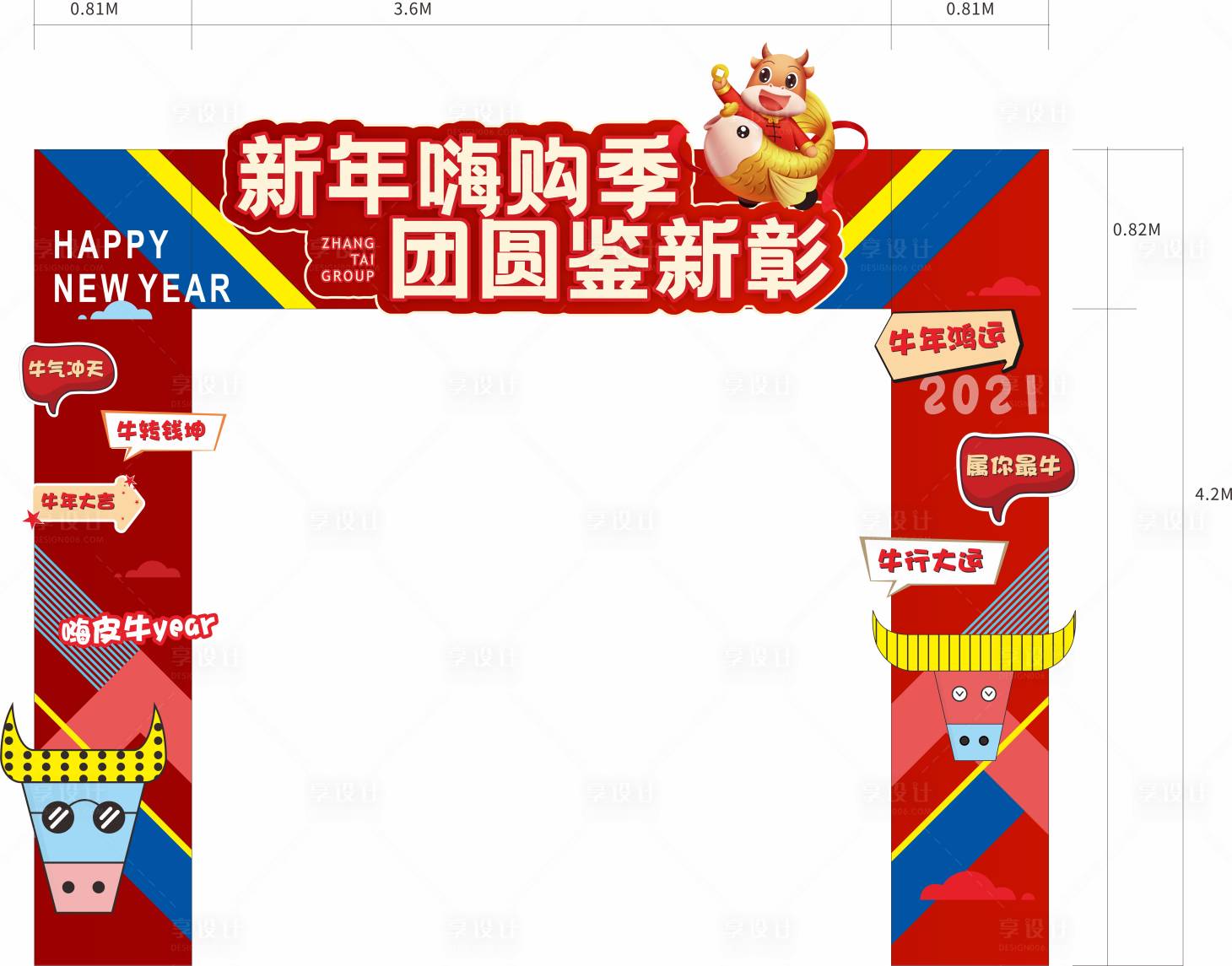 源文件下載【享設(shè)計(jì)】搜索編號(hào)：39300007860585033【元旦新年門(mén)頭】