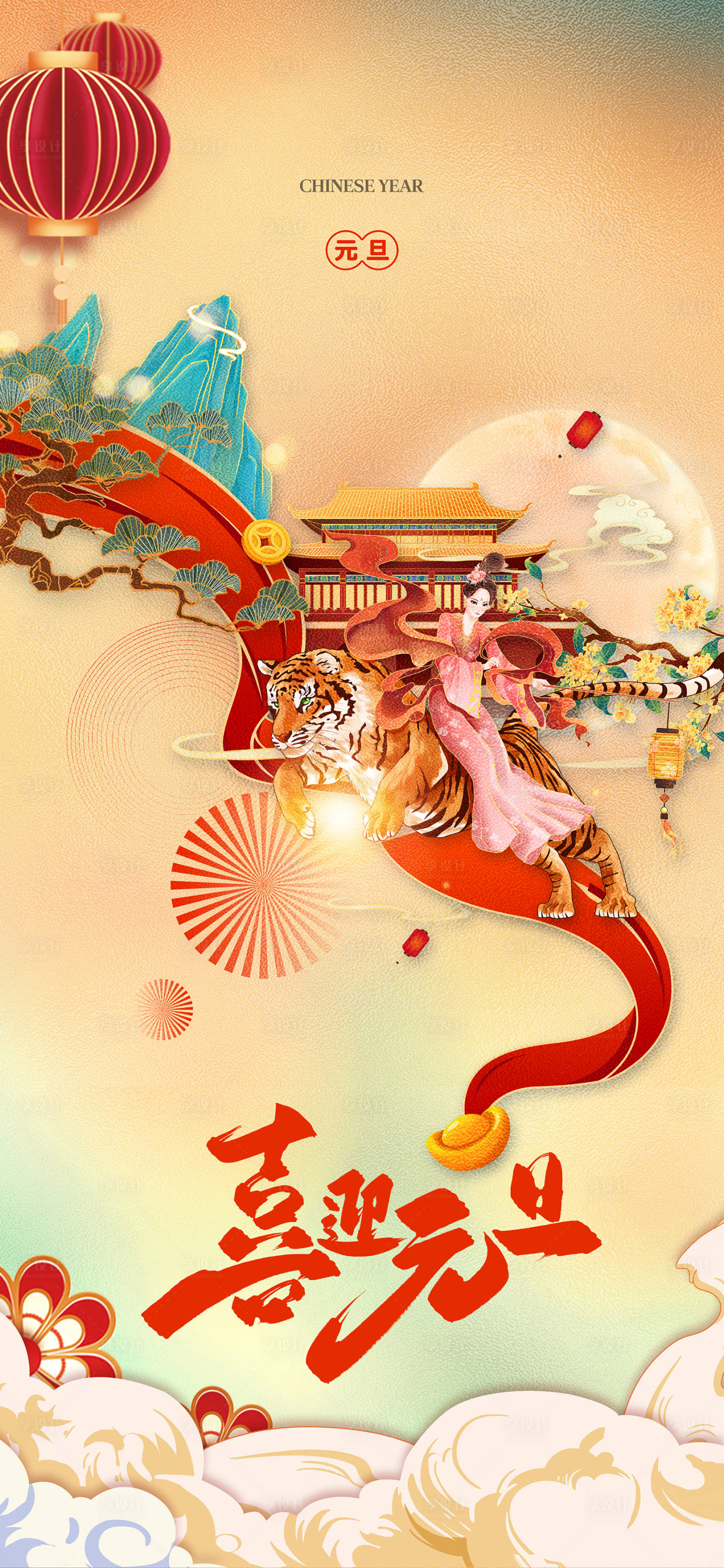 源文件下载【元旦新年过年国潮海报】编号：52390007827512326