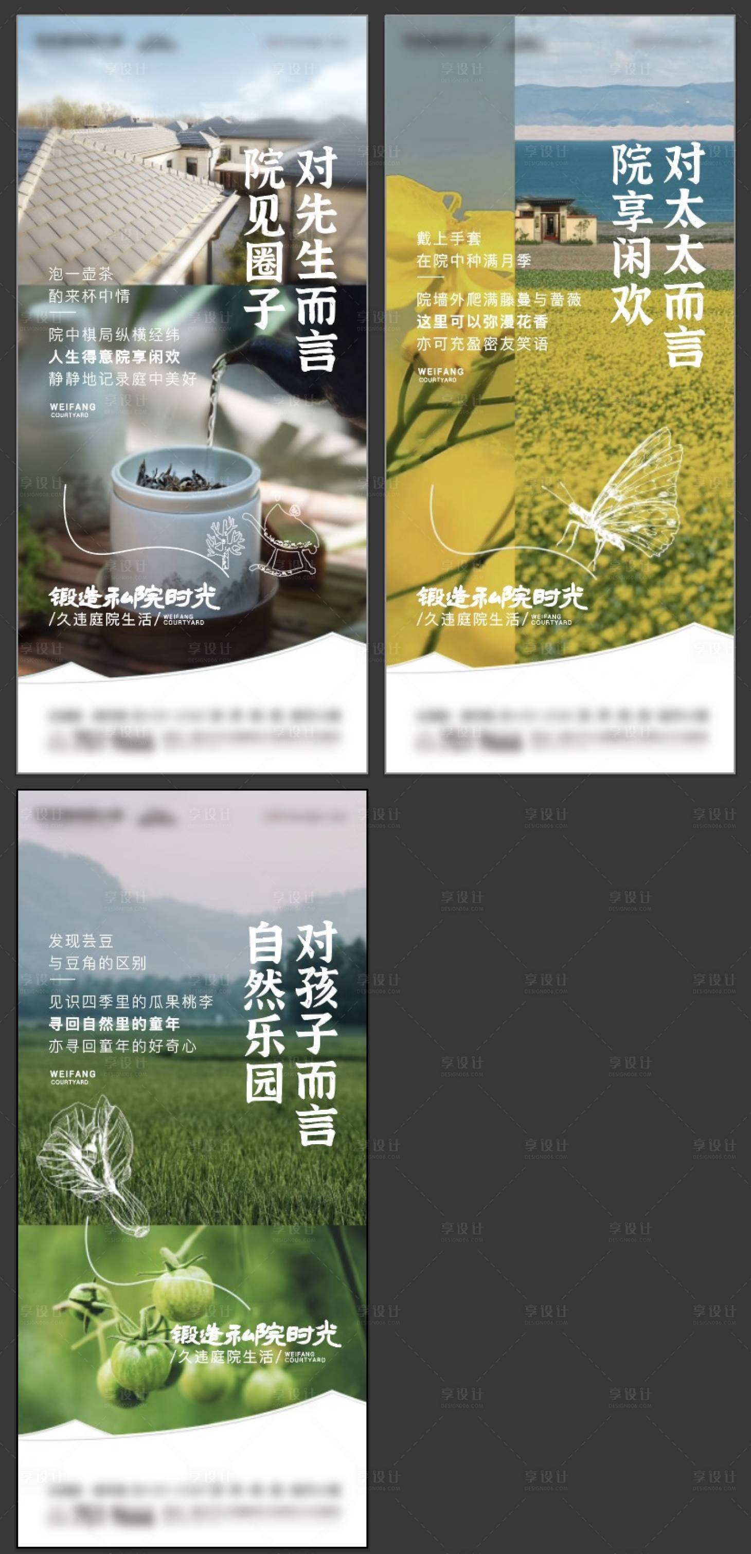 源文件下載【享設計】搜索編號：74420007679355628【小鎮合院價值點房地產海報】