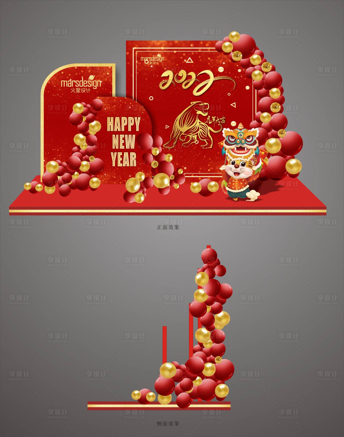 源文件下載【享設(shè)計(jì)】搜索編號(hào)：79080007734578123【新年美陳2022】