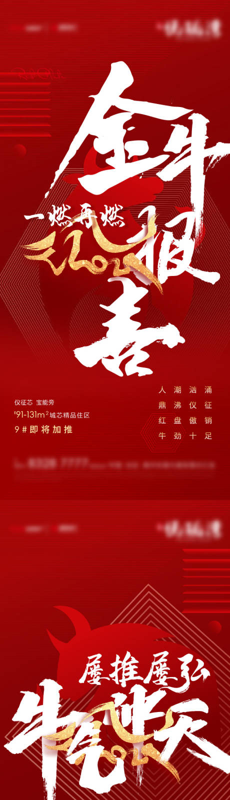 源文件下载【热销海报】编号：72220007771424166