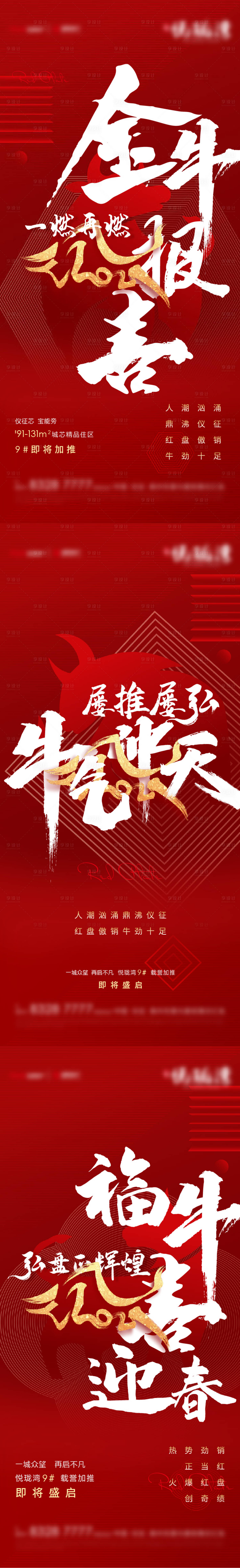 源文件下载【热销海报】编号：72220007771424166