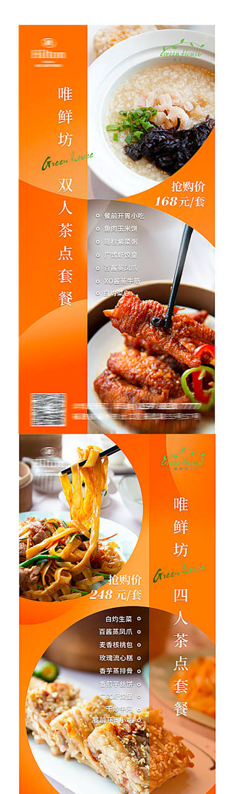 源文件下载【享设计】搜索编号：25060007755457423【地产美食系列稿海报】