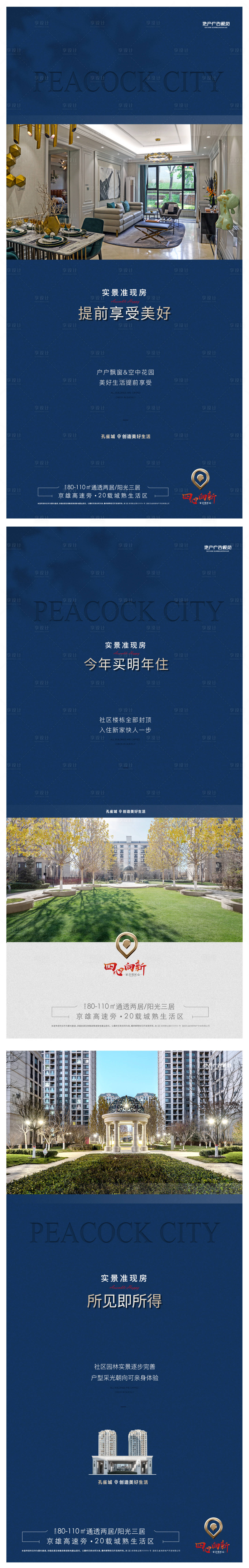 源文件下载【享设计】搜索编号：63300007861658216【价值点】