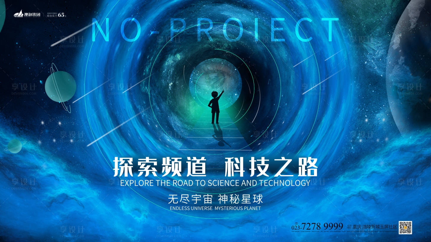 源文件下載【享設(shè)計(jì)】搜索編號：97320007900337378【會(huì)議展會(huì)發(fā)布會(huì)展板】