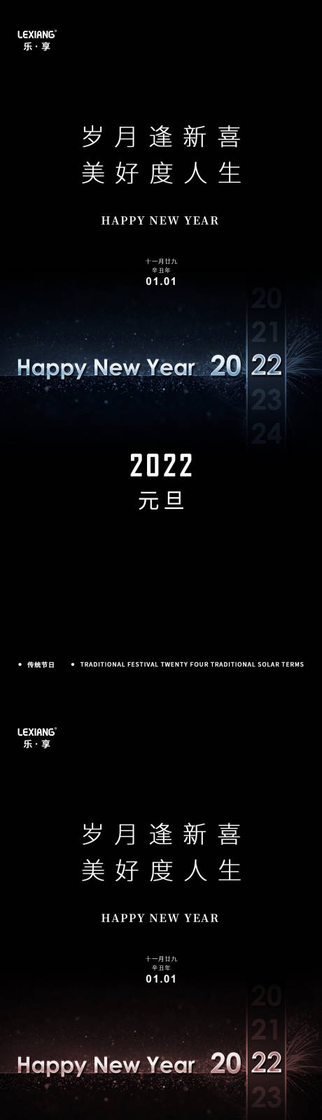 编号：20211218203701101【享设计】源文件下载-2022虎年元旦新年海报