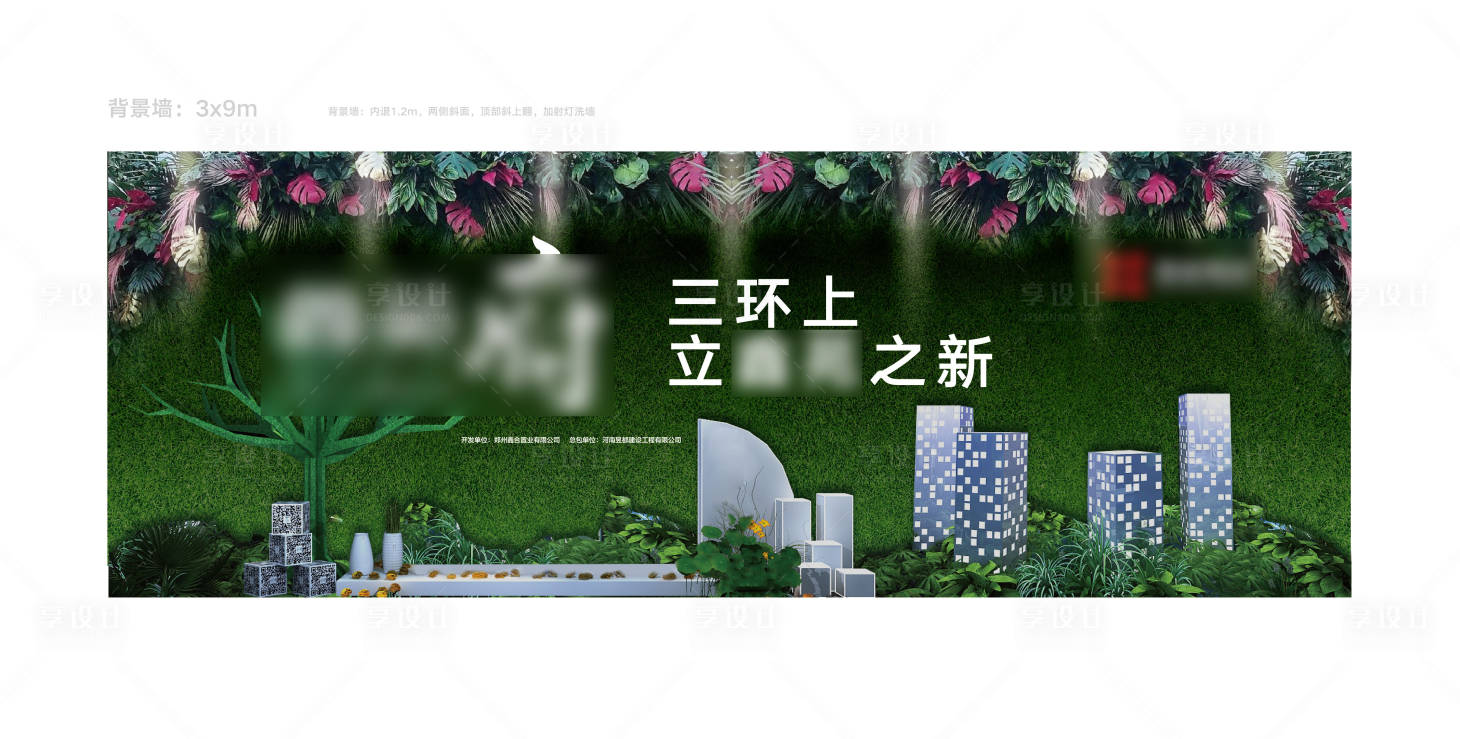 源文件下載【享設(shè)計】搜索編號：24810007850525366【綠植墻】