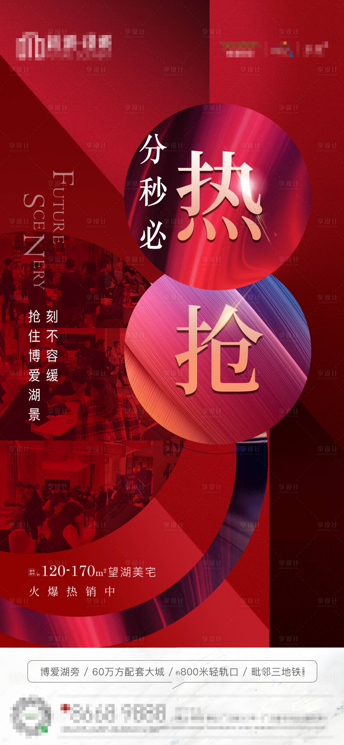 源文件下载【享设计】搜索编号：25740007763197333【红色热销稿】