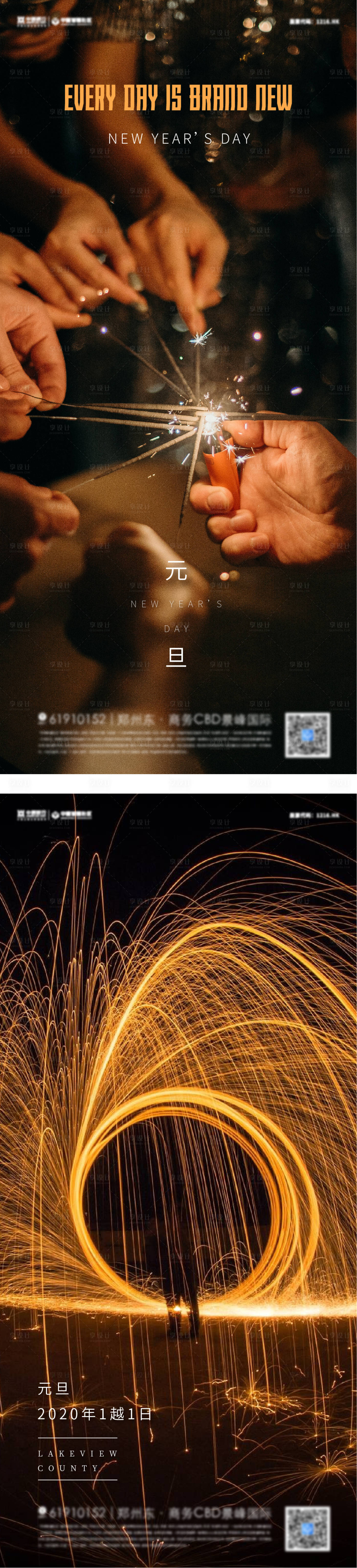 源文件下载【享设计】搜索编号：94980007862702668【跨年狂欢元旦海报】