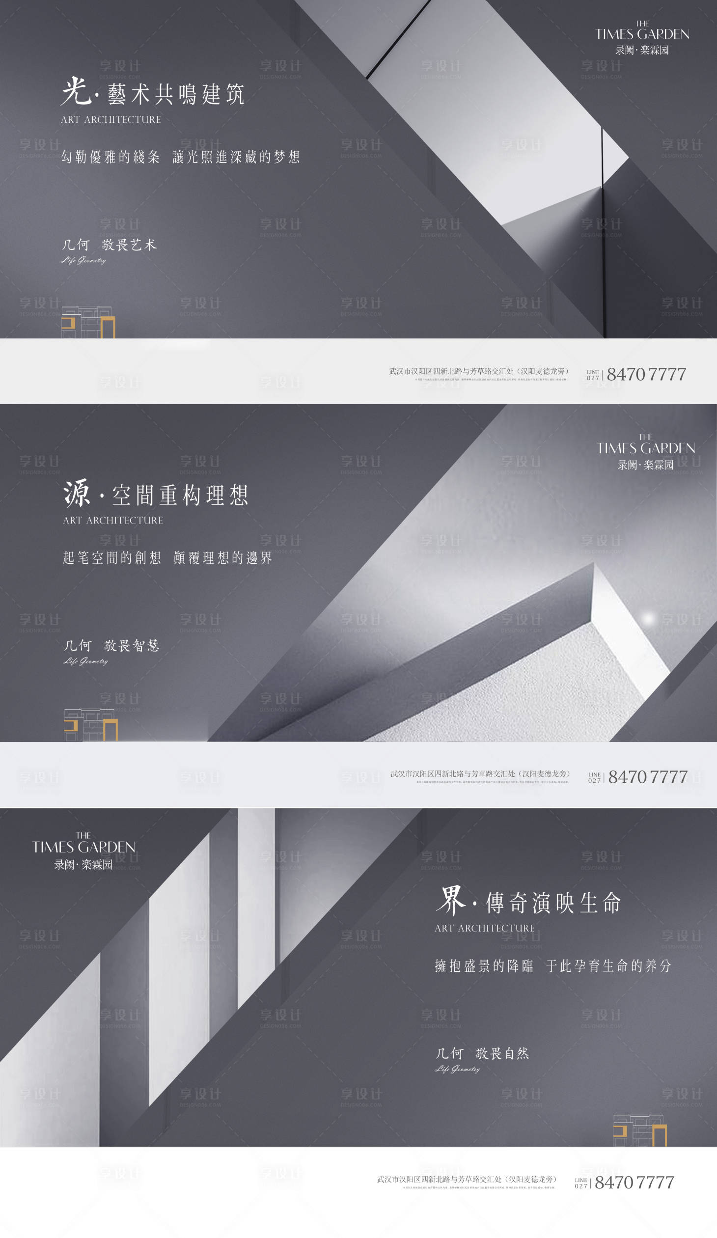 源文件下載【享設(shè)計(jì)】搜索編號(hào)：13990007781667748【橫版系列刷屏】