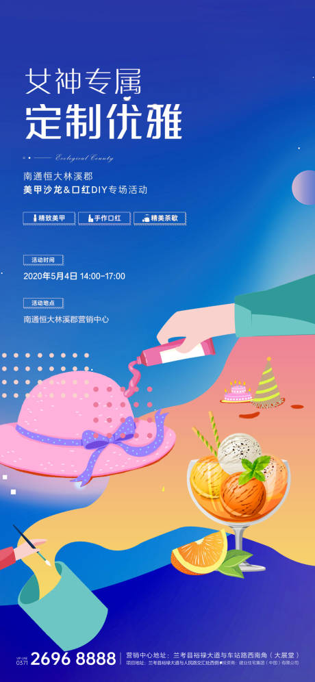 源文件下載【帽子DIY繪畫彩繪親子暖場(chǎng)活動(dòng)海報(bào)】編號(hào)：76880007642775405