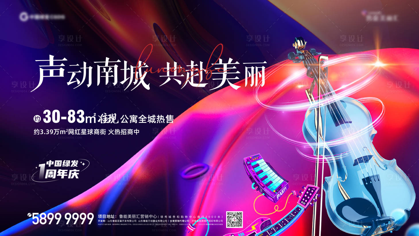 源文件下载【享设计】搜索编号：17870007830201903【地产艺术琴艺活动背景板】