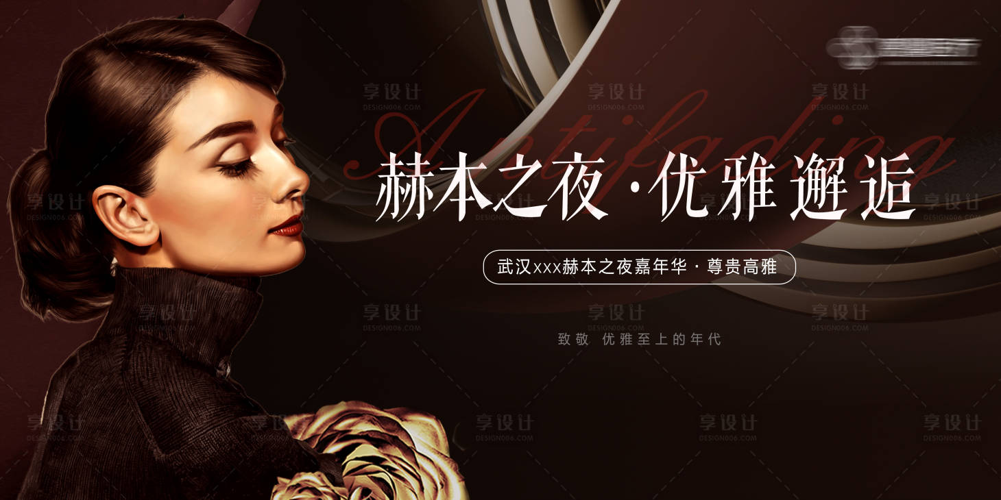 源文件下載【享設(shè)計(jì)】搜索編號：30080007743219623【醫(yī)美會議主題主屏】