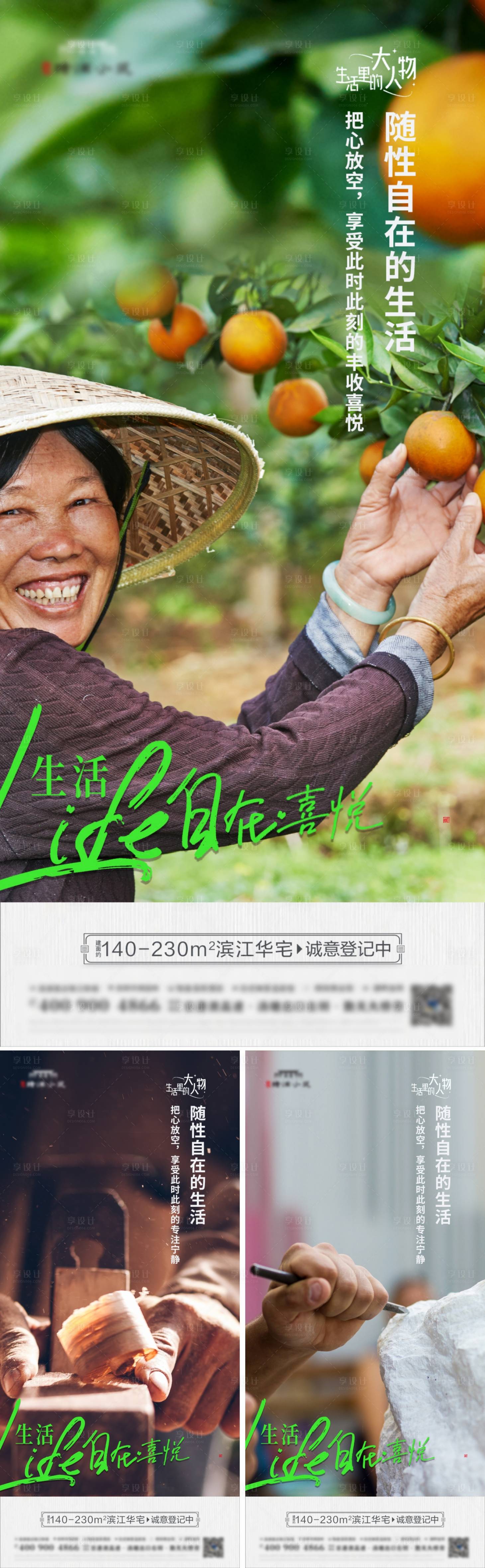 源文件下載【享設(shè)計(jì)】搜索編號(hào)：18970007642469542【地產(chǎn)價(jià)值點(diǎn)海報(bào)】