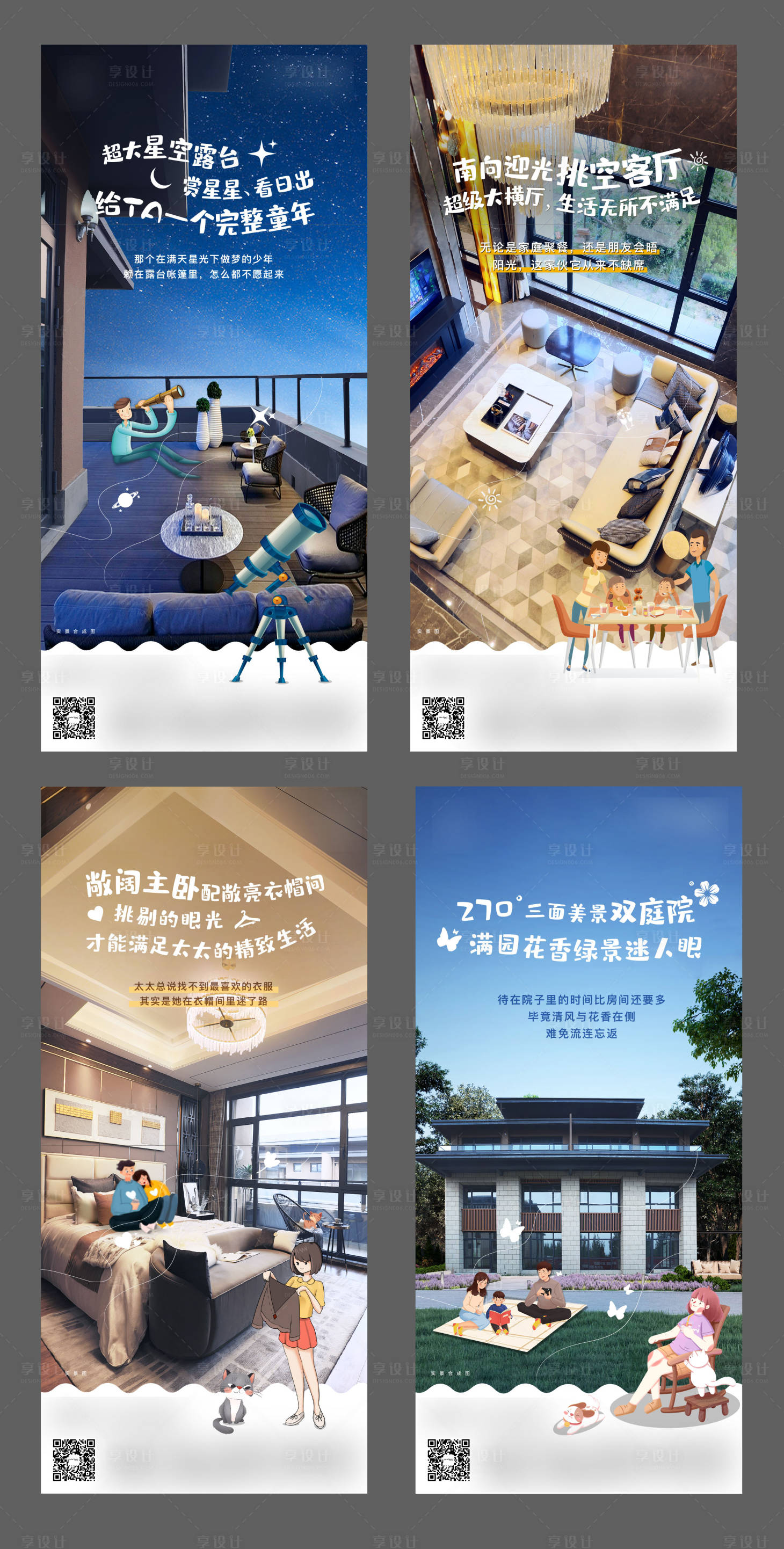 源文件下载【享设计】搜索编号：92230007789385995【洋房价值点】