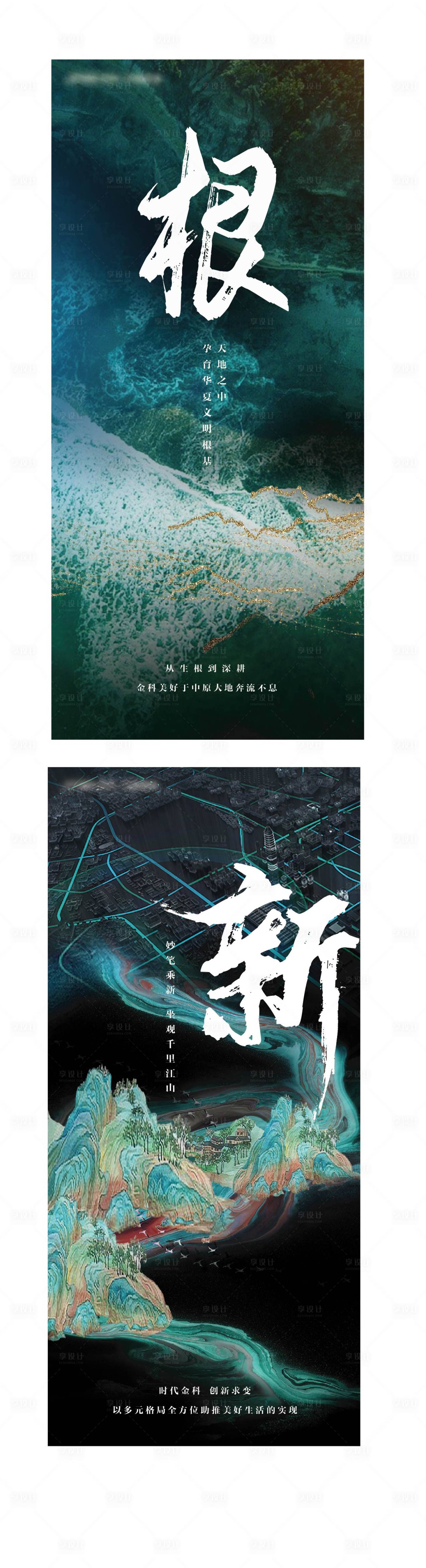 源文件下载【享设计】搜索编号：58270007680409908【房地产质感价值点海报】