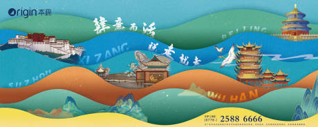 源文件下载【文旅城市背景板】编号：46060007535825580