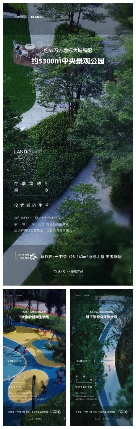 源文件下载【享设计】搜索编号：38120007480905376【房地产景观价值刷屏海报】