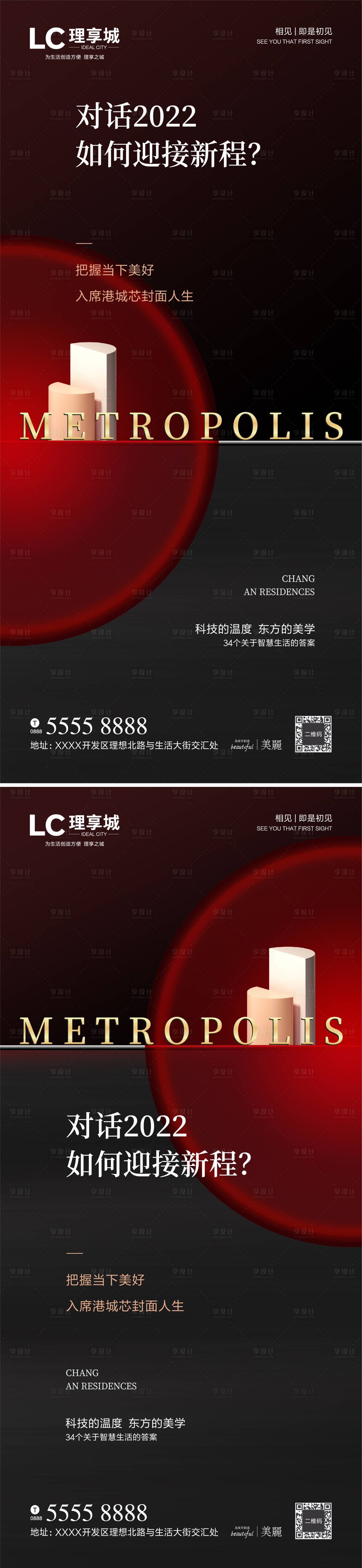 源文件下載【享設計】搜索編號：72090007752131088【海報廣告房地產創意紅盤熱銷】
