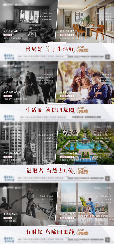 源文件下載【地產(chǎn)價值點(diǎn)對比系列海報】編號：72820007694414314
