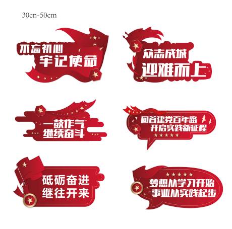 源文件下载【享设计】搜索编号：14380007510037551【红色爱国异形手举牌】