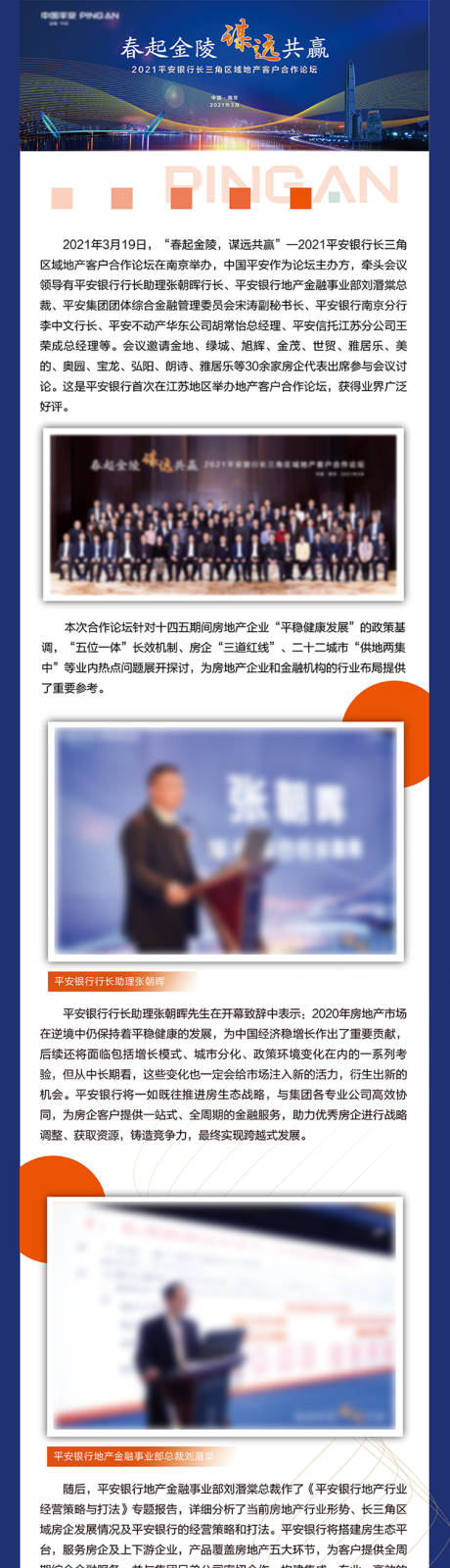 源文件下载【新闻长图】编号：14240007476332904
