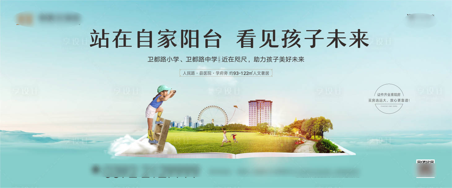 源文件下載【享設計】搜索編號：65490007592841896【教育學區戶外】