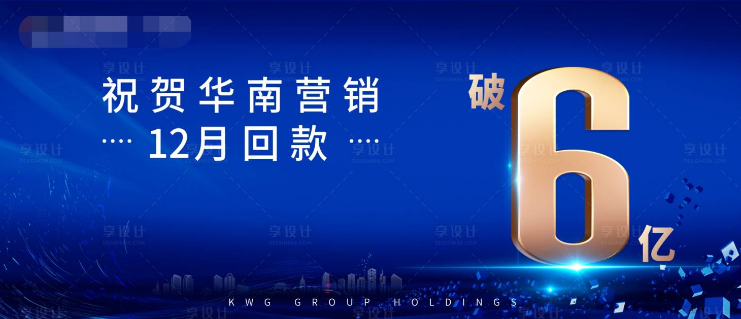 源文件下载【营销回款大会】编号：97410007627127930