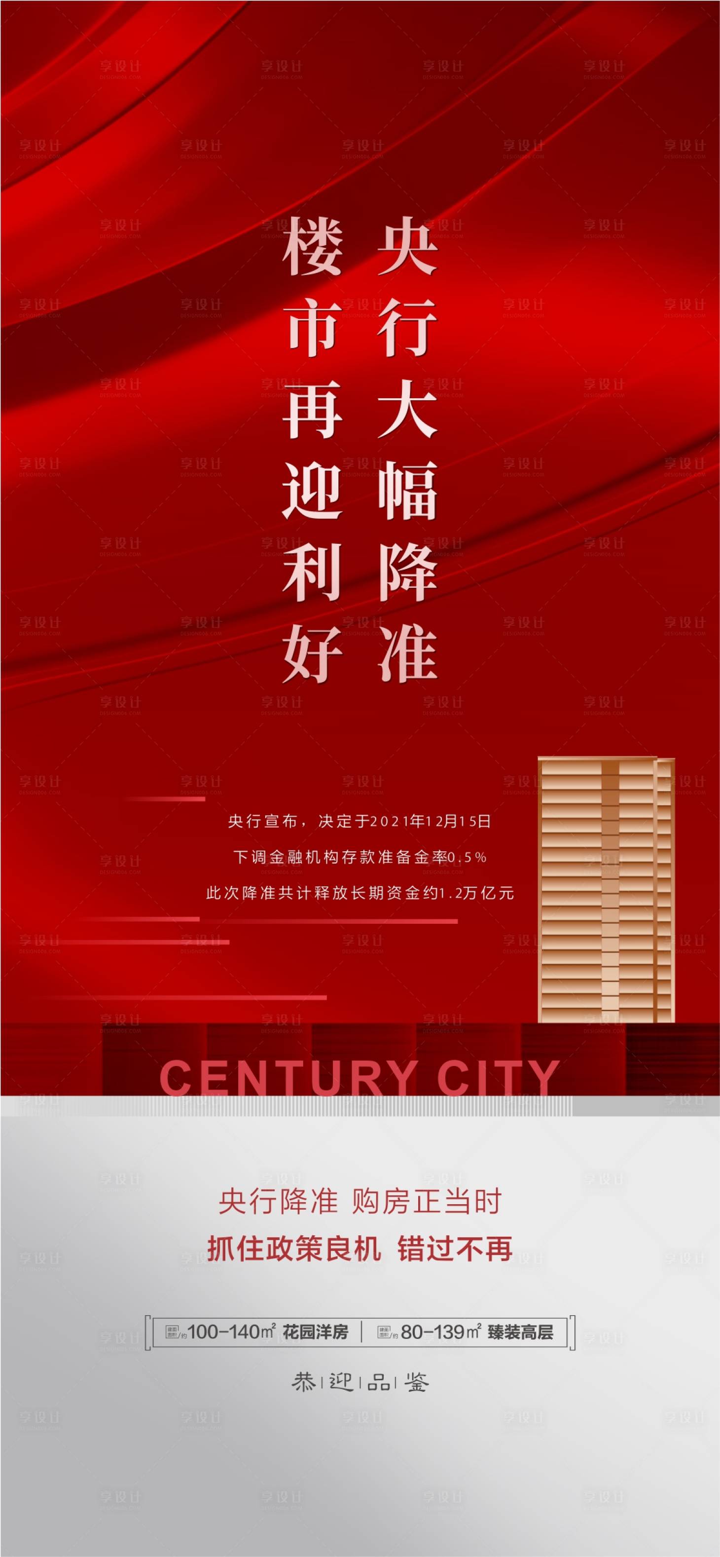 源文件下载【日常单图】编号：45120007547252951