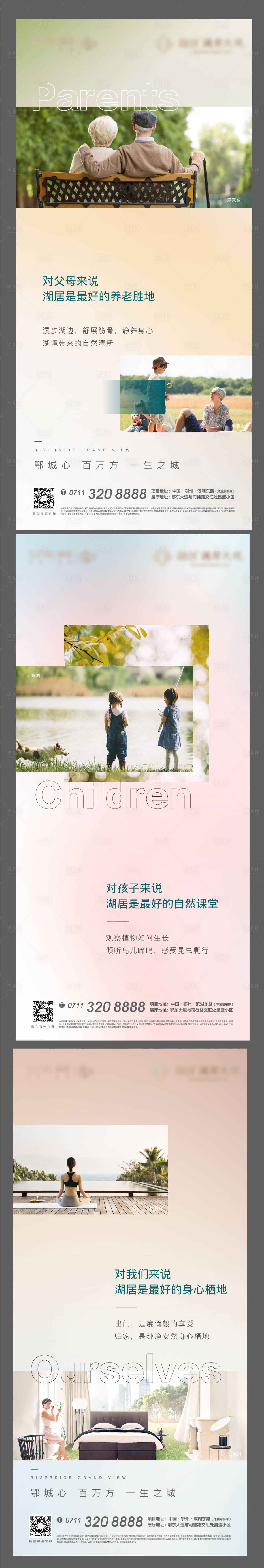 源文件下載【享設計】搜索編號：37990007591036092【地產對比生活配圖 】