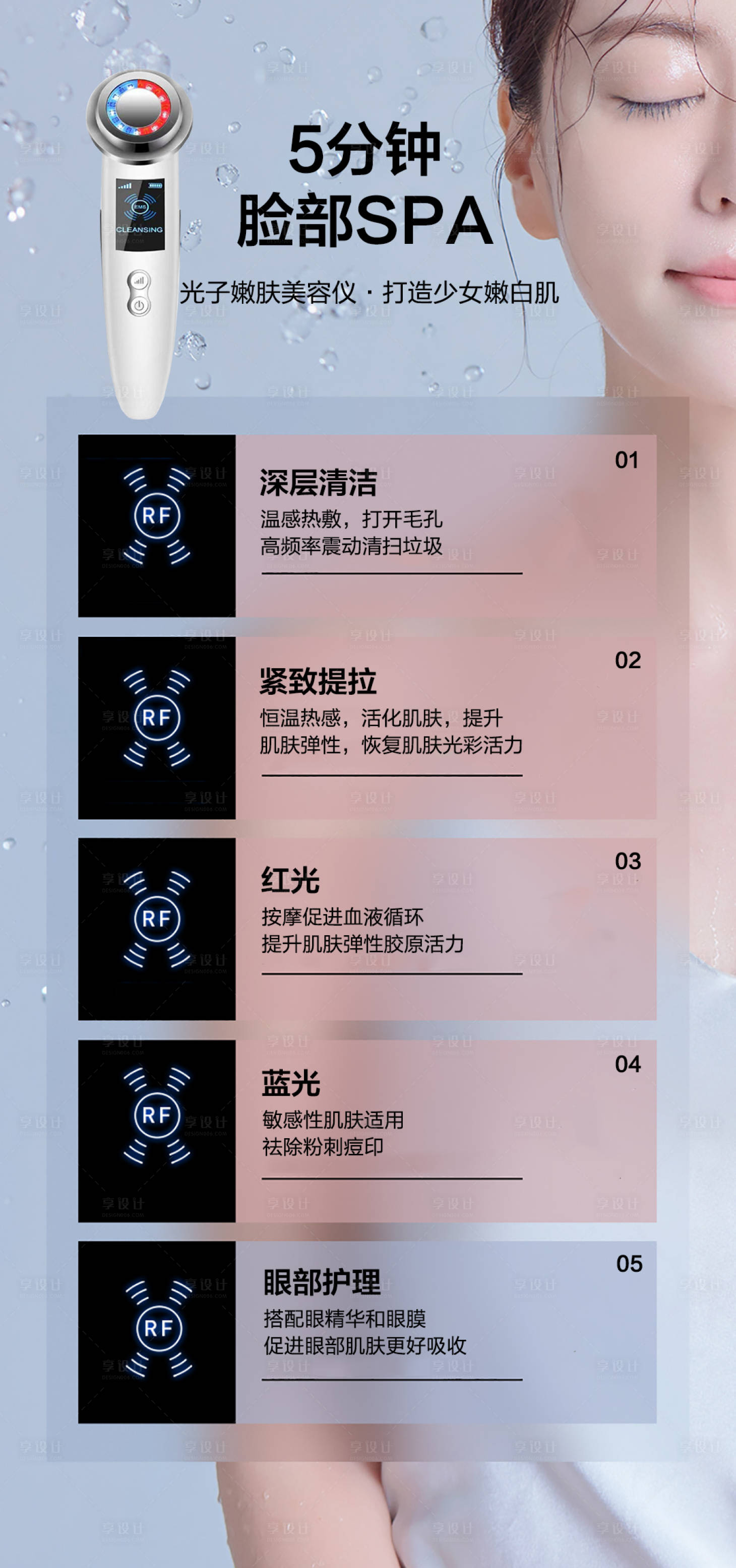 源文件下载【医美产品海报】编号：37060007476694107