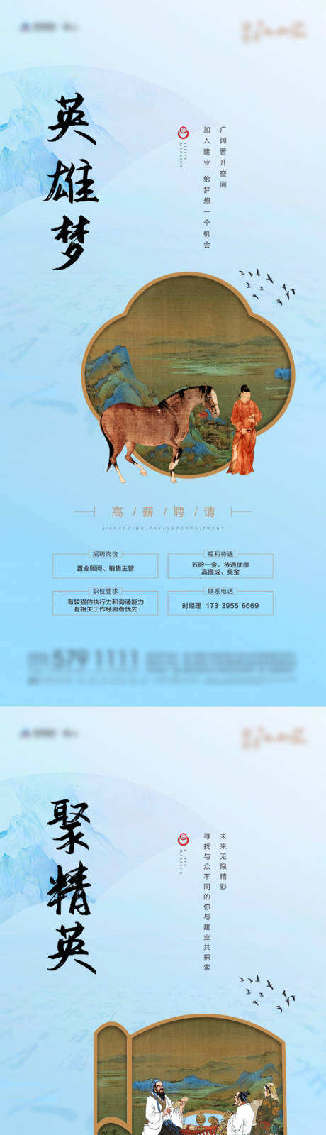 源文件下载【享设计】搜索编号：64500007848064243【招聘系列海报】